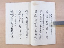 籾山梓月旧蔵書 川上義雄 肉筆句集『床上句録・湯治日記』（籾山梓月宛書簡付）俳句・俳人・俳諧_画像5