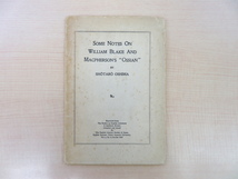 Shotaro Oshima（尾島庄太郎）『Some note on William Blake and macpherson s OSSIAN』1930年東京帝国大学刊 ウィリアム・ブレイク論_画像1