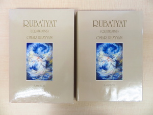 Sadeghi『Ruba'iyat』限定6000部 11世紀ペルシア詩人ウマル・ハイヤーム四行詩集『ルバイヤート』英仏訳版 イスラム書道 装飾写本/彩色写本