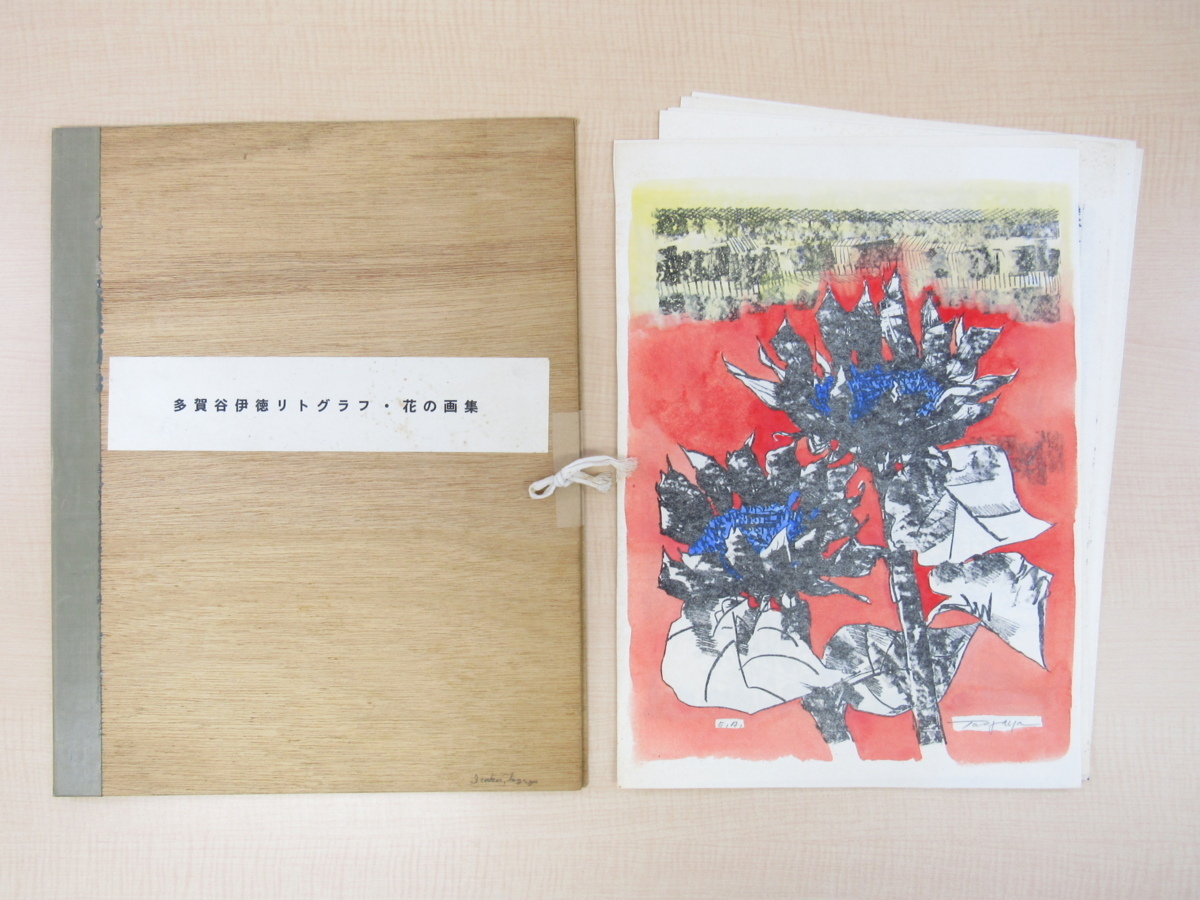 Limited Edition Lithograph Flower Art Book by Itoku Tagaya, includes 7 original lithographs, Painting, Art Book, Collection, Art Book