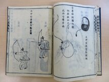 新井白石著 蜂谷宏成画『本朝軍器考』（全7冊揃=本編5冊+附図2冊）元文5年柳原喜兵衛刊 江戸時代和本 江戸中期の故実書_画像9