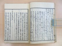 橿之本北元（鴨北元）『古学切字論』（全2冊揃）天保5年序刊 江戸時代和本 俳諧書 俳書 俳句 _画像4