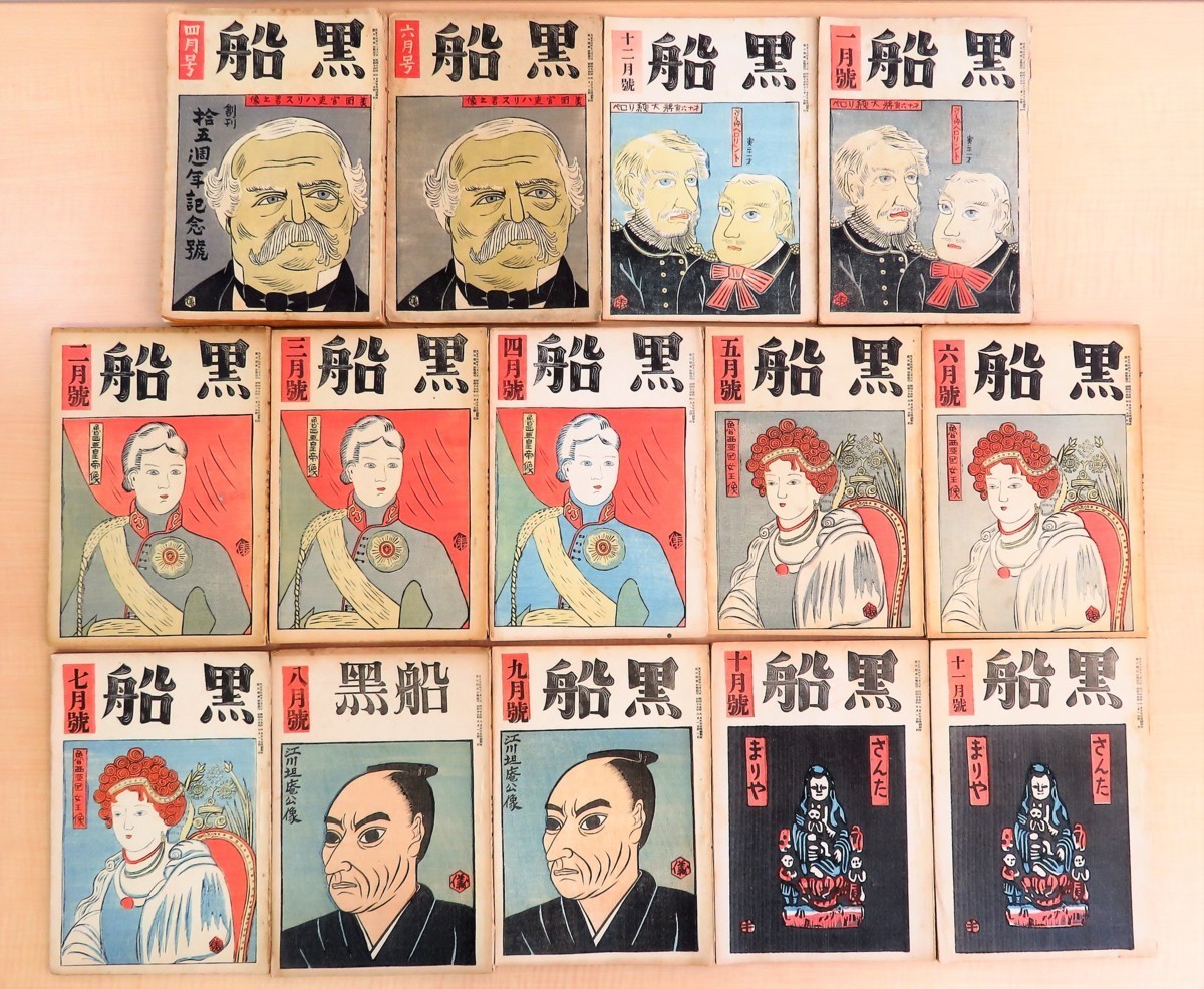 Kurofune (14 volumes) édité par Mori Hajime et gravures sur bois en couleurs par Okuyama Gihachiro, 1939-1940, publié par Kurofunesha (ville de Shimoda, Préfecture de Shizuoka), Documents historiques locaux de la ville de Shimoda, Péninsule d'Izu, Peinture, Livre d'art, Collection, Livre d'art