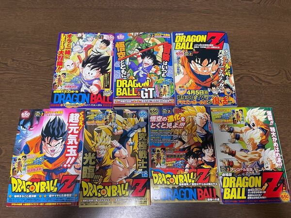 DRAGON BALL &Z &GT フルカラー　コミックス ７冊セット　ジャンプリミックス　孫悟空　ドラゴンボール