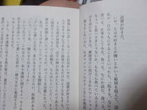 新装版　三四郎はそれから門を出た　三浦しをん(ポプラ文庫2019年)送料116円　「舟を編む」の作者のブックガイド_画像4