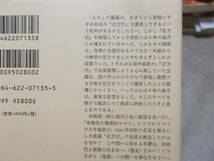 中島敦論　渡邊一民(みすず書房2005年)送料116円　「山月記」の作者_画像4