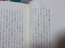 中島敦論　渡邊一民(みすず書房2005年)送料116円　「山月記」の作者_画像6