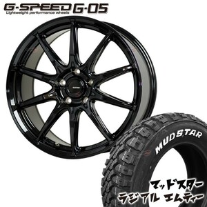 4本セット G-SPEED G-05 G05 軽量 17x7.0J 5/114.3 MBK MUDSTAR radial M/T 245/65R17 マッドスター ホワイトレター MT ハリアー RAV4 など