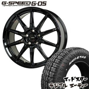 4本セット G-SPEED G-05 G05 軽量 15x6.0J 5/114.3 +43/+53 MBK MUDSTAR radial A/T 195/65R15 ホワイトレター AT セレナ ノア ヴォクシー