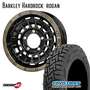 1本価格 BARKLEY HARDROCK ROGAN ローガン 16x5.5J 5/139.7 +20 TOYO トーヨー OPEN COUNTRY R/T RT 215/70R16 ジムニー JB64 JB23 JA12