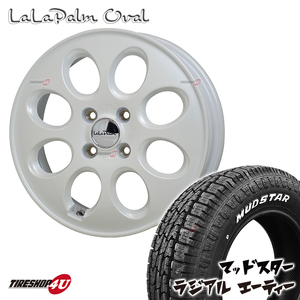 4本セット LaLaPalm oval ララパーム オーバル 14x5.0J 4/100 ホワイト MUDSTAR radial A/T マッドスター AT 165/65R14 ミラージュ 軽