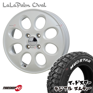 4本セット LaLaPalm oval ララパーム オーバル 15x4.5J 4/100 +45 ホワイト MUDSTAR radial M/T マッドスター MT 165/65R15 ソリオ タフト