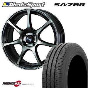 タイヤホイール 4本セット WEDS SPORT ウェッズスポーツ SA-75R SA75R 15x5.0J 4/100 +45 WBC ブラッククリア 165/55R15 N-BOX デイズ など