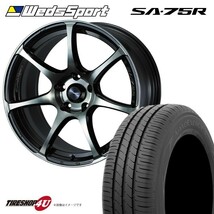 タイヤホイール 4本セット WEDS SPORT ウェッズスポーツ SA-75R SA75R 17x7.0J 5/114.3 40/48/53 WBC 225/55R17 リーフ アクセラ など_画像1