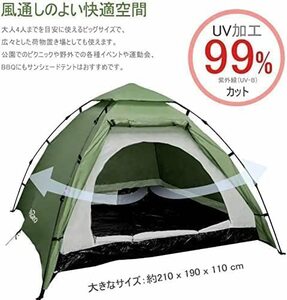 ワンタッチ式テント 2~3人用 　キャンプ＆サンシェードテント、UVカット、アウトドア、ワンタッチテント、折りたたみ