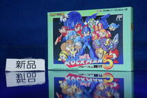 060701/当時物/超貴重/新品/未使用/FC/ロックマン5/ブルースの罠!?/CAPCOM/カプコン/ファミコンソフト/昭和レトロ/_画像1