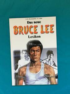 BG327サ●「Das neue Bruce Lee Lexikon」 ブルース・リー 李小龍 ドイツ語 独版 洋書