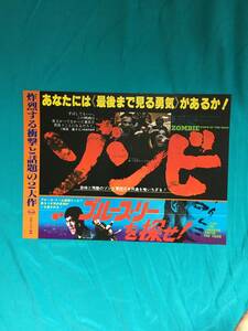 BG691サ●「ブルース・リーを探せ!/ゾンビ」 映画 チラシ エンゼル東宝 ブルース・リィ