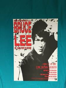 BG692サ●ブルース・リー復活祭97 「BRUCE LEE All Night Feast of Revival」 チラシ ① 両面印刷 代々木アニメーション学院 李小龍