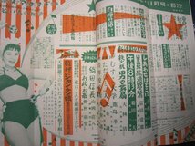 月刊平凡★1955年11月／岸恵子表紙★千原しのぶ中村錦之助鶴田浩二山本富士子★小畑実菅原都々子歌謡曲流行歌ＳＰ盤_画像5