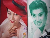 月刊平凡★1957年8月／美空ひばり表紙★山本富士子大川橋蔵中村錦之助高千穂ひづる★鈴木三重子白根一男歌謡曲流行歌ＳＰ盤_画像3