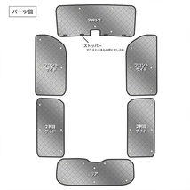 サンシェード タフト LA900S/LA910S系 LA900S LA910S 6枚組 車中泊 アウトドア 日よけ_画像2