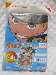 ★ ナルト NARUTO レジャーシート 1人用 新品 即決 日本製 遠足 弁当 入園 入学 ★