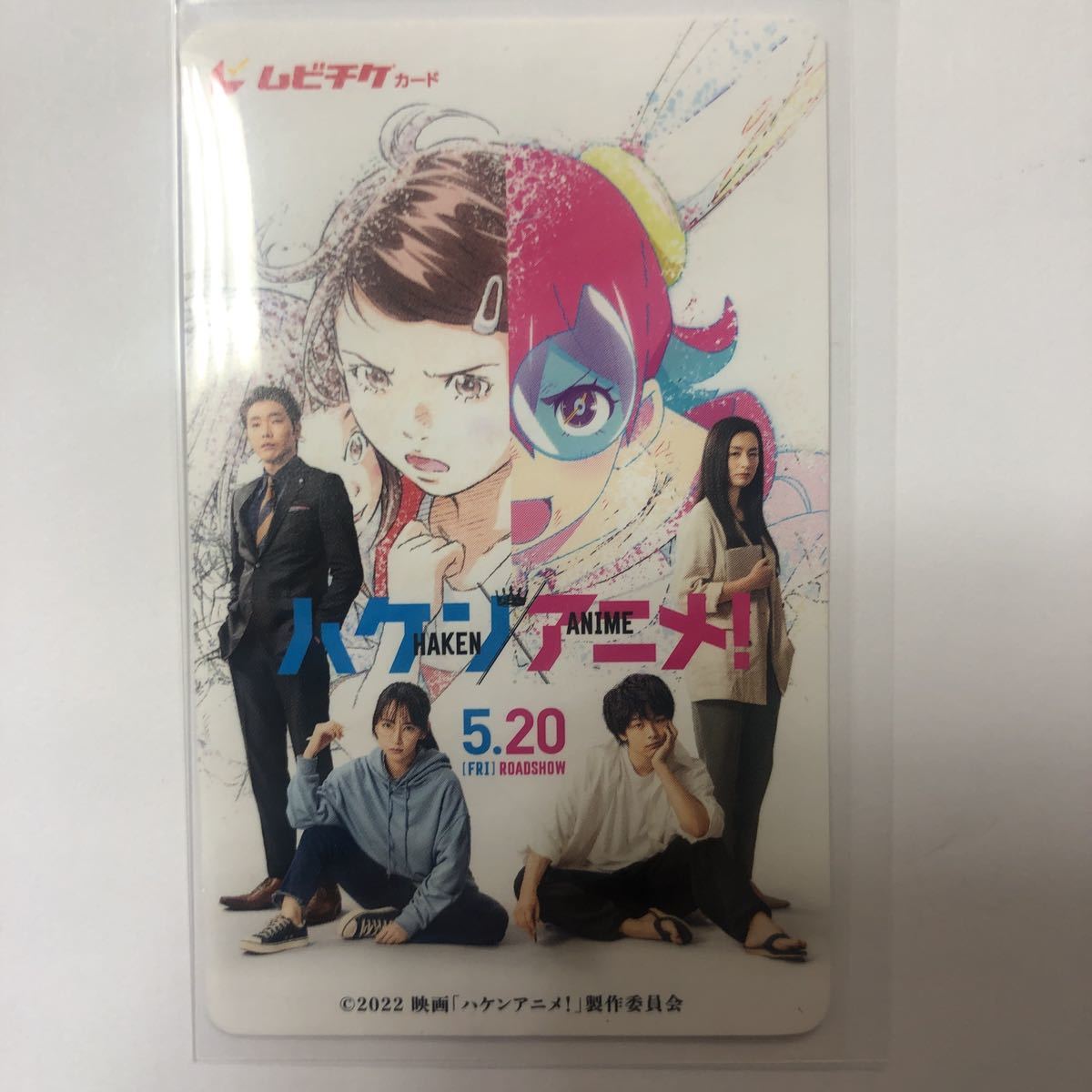 ハケンアニメ ムビチケ 使用済み - www.integrato.com.br ハケンアニメ ムビチケ 使用済み - www.integrato.com.br