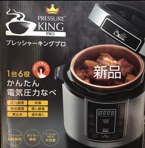 プレッシャーキングプロ
