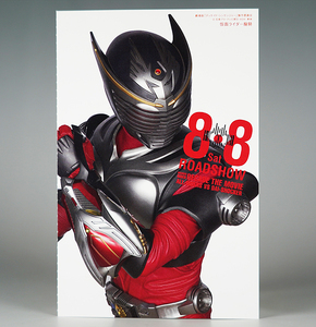 劇場公開記念 限定品 仮面ライダー龍騎 城戸真司 須賀貴匡 ポストカード スチール 特写 写真 サイン トレカ 石ノ森章太郎 ディケイド 新品