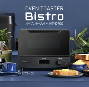 【新品+納品書付き★未使用・未開封】パナソニック NT-D700-Kオーブントースター黒ビストロ Bistro Panasonic