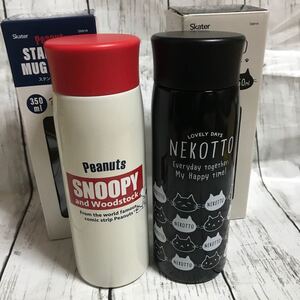 2本★スヌーピー nekotto ステンレスマグボトル 350ml ねこ 猫 マイボトル