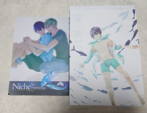 同人誌★Free！★フリー★再録本「Niche reprinting」「深海少年」Niche/ちよ。　まこはる