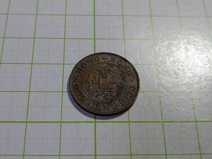 中国　英領香港　１９３３年　縮小１セント銅貨　ジョージ王　