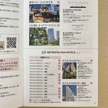 【未使用】東日本旅客鉄道株式会社 株主サービス券 有効期間 2022年6月1日〜2023年6月30日まで JR_画像6