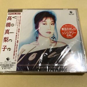 ☆新品 未開封☆ 高橋真梨子 / Voice Special Best CD ベスト アルバム
