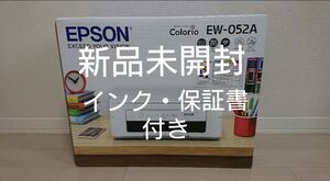 【新品未開封】インク・保証書付き エプソン　EPSON A4カラーインクジェット複合機 EW-052A
