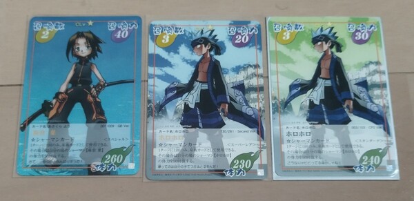 麻倉 葉 ホロホロ シャーマンキング カード 超・占事略決