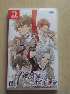 Nintendo Switch 絶対階級学園