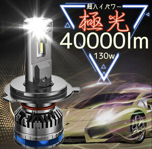3最新 最強 極光 LEDバルブ LEDヘッドライト　フォグランプ ハイビーム h1 h4 h7 hb3 hb4 h8 h9 h11 h16 psx26 車検対応 一年保証 40000lm 