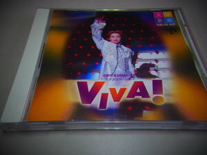 2001 Takarazuka .. цветок комплект ..* реальный . Grand * шоу VIVA!