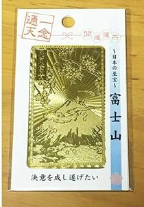 金運護符カード　富士山　