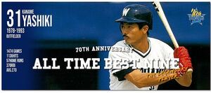 新品 屋鋪要 フェイスタオル 70th ALL TIME BEST NINE 大洋ホエールズ 横浜DeNAベイスターズ復刻ユニフォーム屋敷フェイス今井翼タオル今井