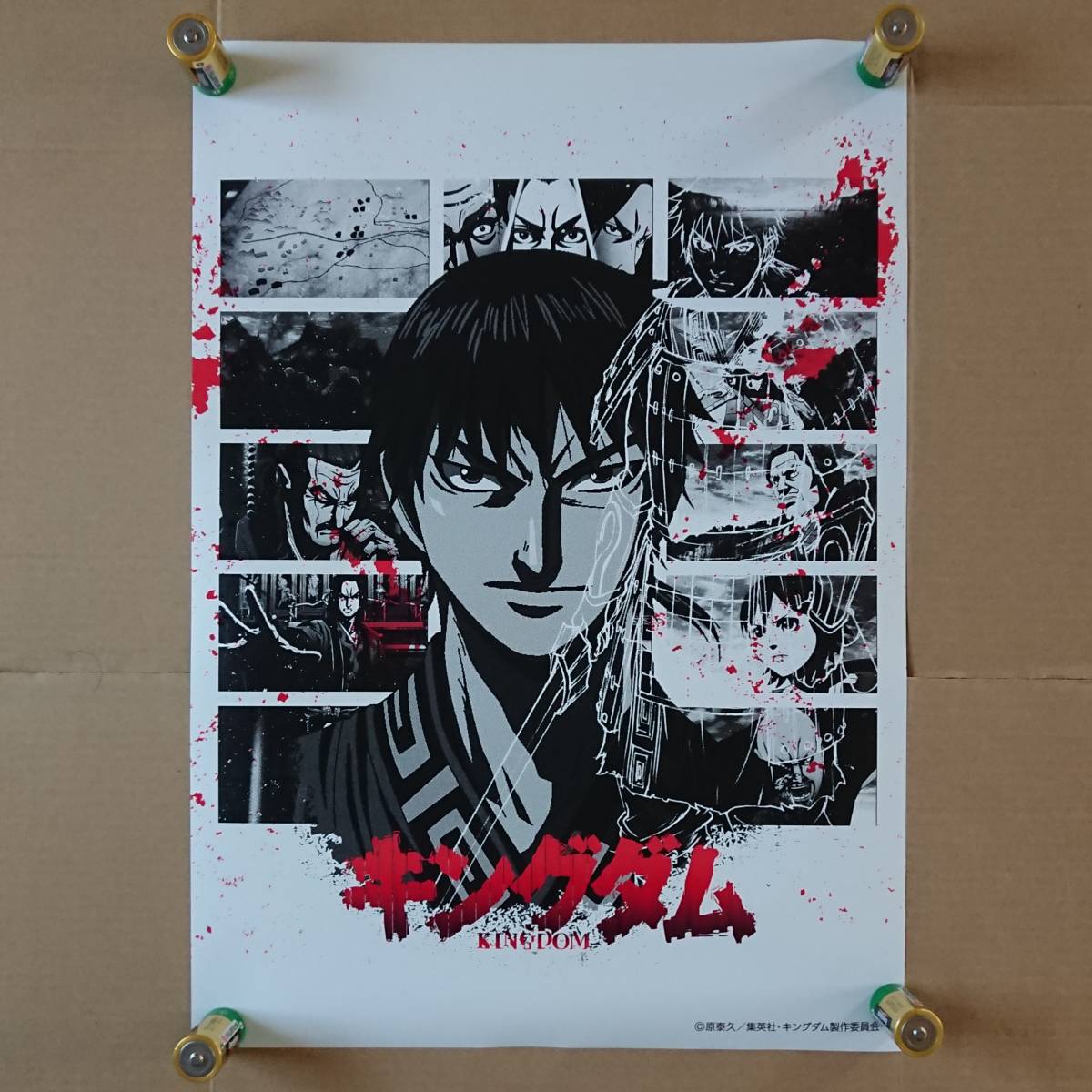 ヤフオク! -「キングダム」(ポスター) (印刷物)の落札相場・落札価格 ファッションアイテムを KINGDOM OF ChAos 販促宣伝用非売品ポスター 印刷物