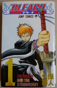 【中古】集英社　BLEACH　ブリーチ　１　久保帯人　2022060068