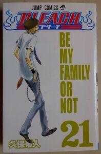 【中古】集英社　BLEACH　ブリーチ　２１　久保帯人　2022060084