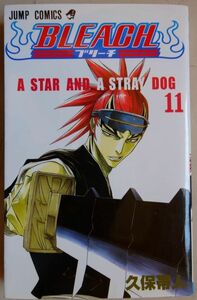 【中古】集英社　BLEACH　ブリーチ　１１　久保帯人　2022060078