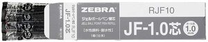 ゼブラ ジェルボールペン替芯 サラサ JF-1.0芯 黒 10本 B-RJF10-BK