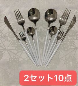 カトラリーセット ディナーセット 北欧風 スプーン フォーク ナイフ 2セット10本 送料無料 即日発送 ステンレス製