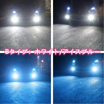 車検対応 爆光 2色切り替え ホワイト イエロー アイスブルー レモングリーン LED フォグランプ H8/H11/H16/HB4 デリカ D5 H19.1 CV5W*s_画像5